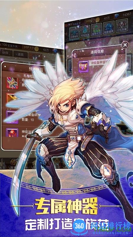 百度版童话大乱斗手游 v1.0.0 安卓版 0