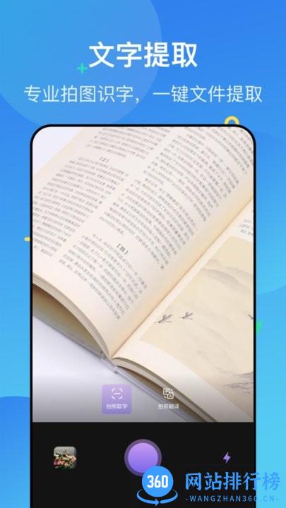 极简扫描仪app v1.1 安卓版 1