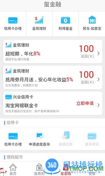 遵义公交app v2.1.4 安卓版 1