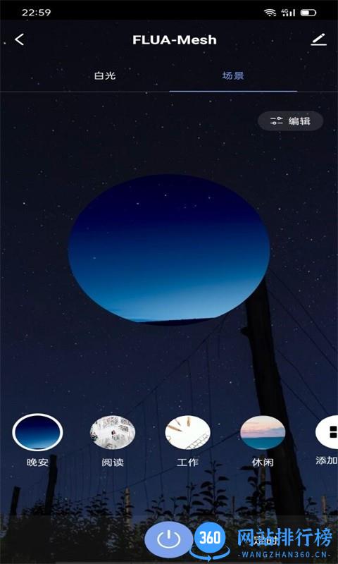 FLUA无线智能最新版 v3.0.0 安卓版 1