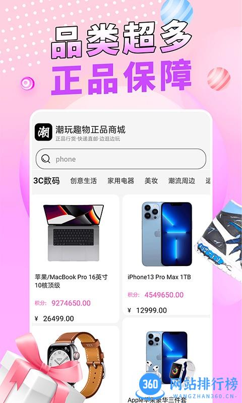 盲盒玩家app(惊喜魔盒) v2.2.1 安卓版 1