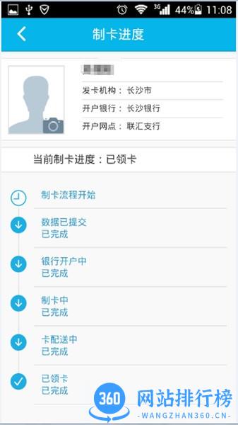 智慧人社手机版 v4.0.1安卓版 2