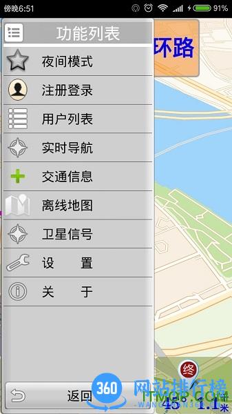 千里同行 v2.6.1 安卓版 2