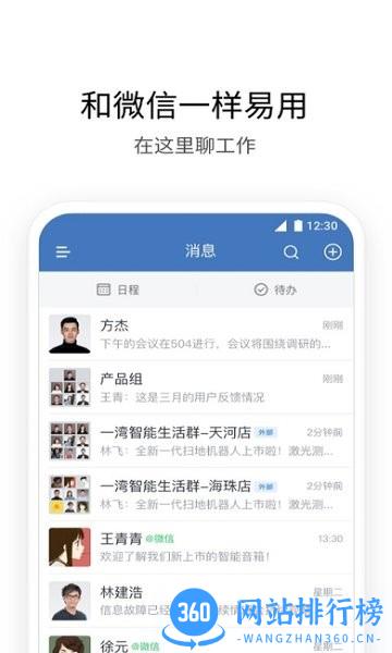 i建科软件