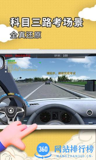 超凡学车模拟器 v0.0.14 安卓版 0