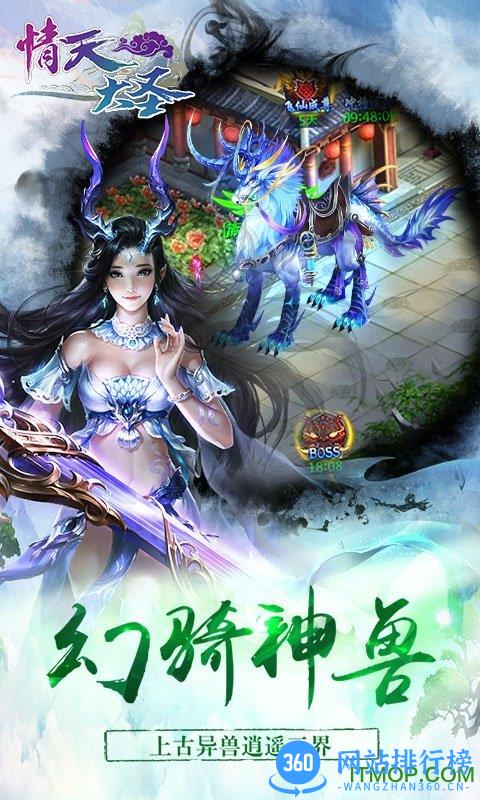 九游情天大圣手游 v1.47.0 安卓版 1