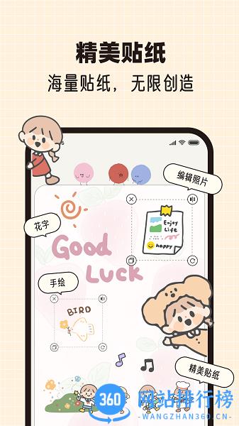 MOOD手帐app v1.0 安卓版 1