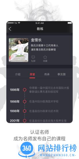 太极功夫扇子 v5.5.2 安卓版 2