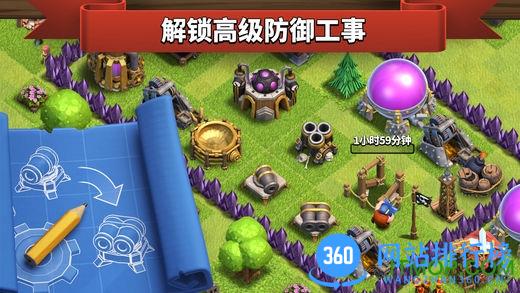 部落冲突coc靠谱青春版Apk v9.256.17 官网安卓版 1