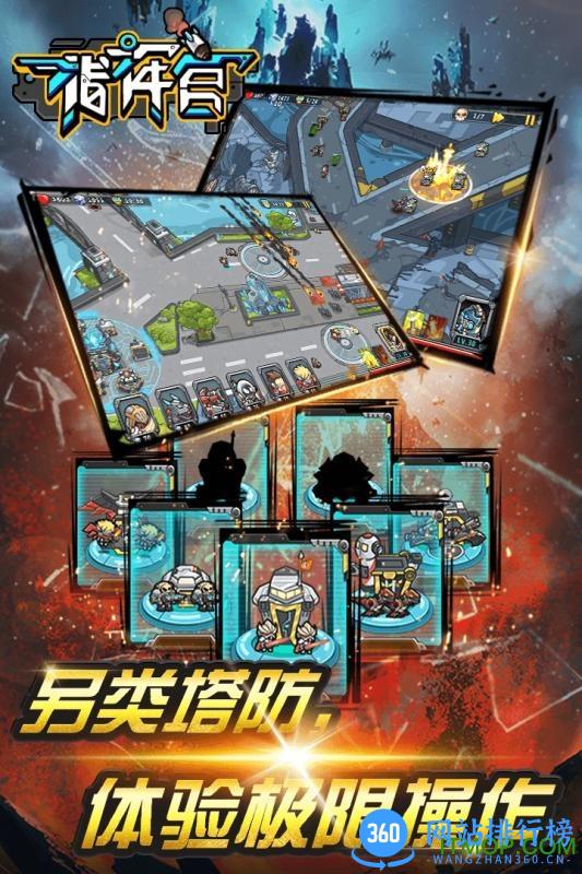 指挥官手游 v1.0.1 官网安卓版 0