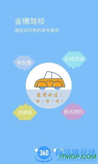 金穗云商 v2.7.8 安卓版 1