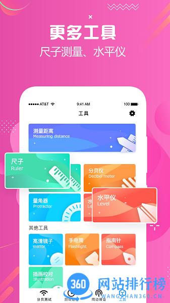 分贝检测大师 v1.3 安卓版 2