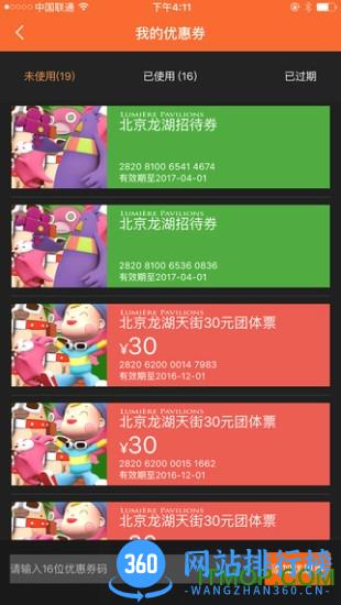 卢米埃影城 v3.4.1 官网安卓版 0