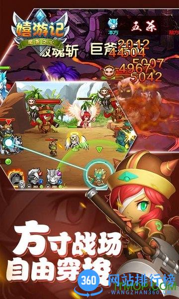 嬉游记魔兽之心 v1.0.0 官网安卓最新版 0