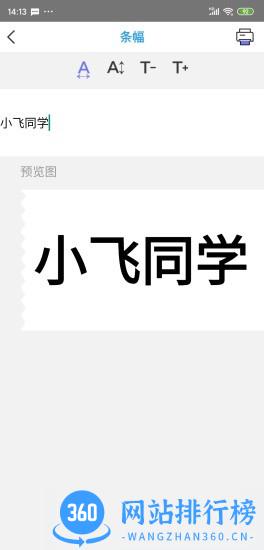 小飞同学错题打印机最新版 v2.3 安卓版 0