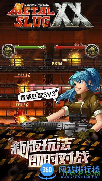 合金弹头7无限币无敌版 v1.0 安卓中文破解版 1