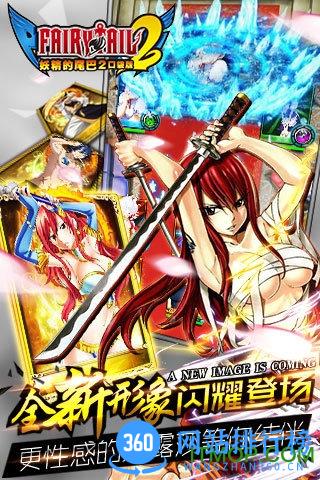 妖精的尾巴2手游九游版 v1.3.8 安卓版 3