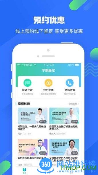 宇鹿鉴定 v1.0.6 安卓版 3