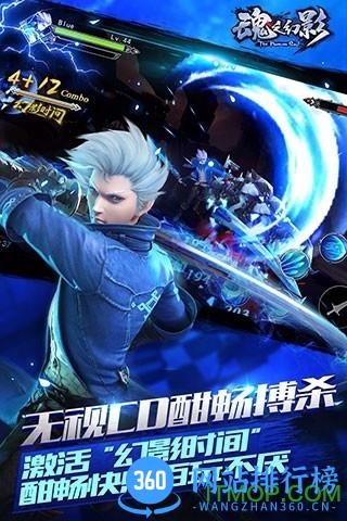 魂之幻影应用宝版 v1.0.122 安卓版 1