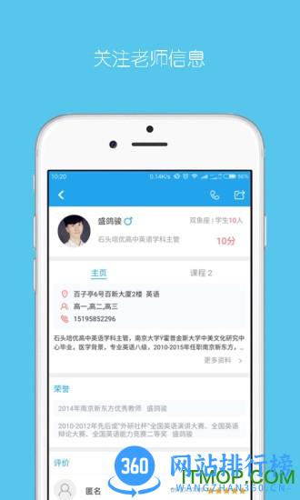 乐学培优软件 v4.0.8 安卓版 2