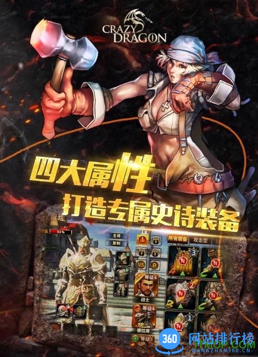 神龙战争破解版