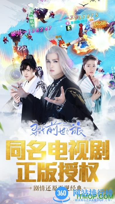 九游版寻找前世之旅手游 v1.8 官方安卓版 0