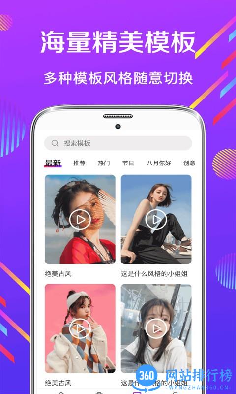 快易视频制作app v5.3.4 安卓版 3