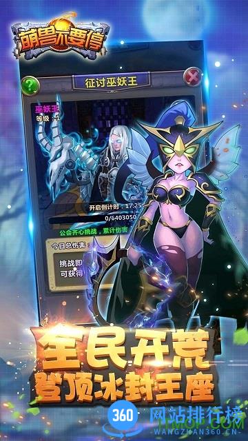 九游游戏萌兽不要停 v1.2.1 安卓版 3