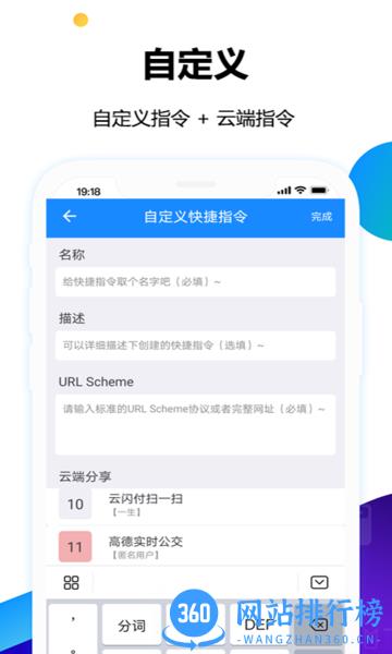 电子公交卡亮码助手软件