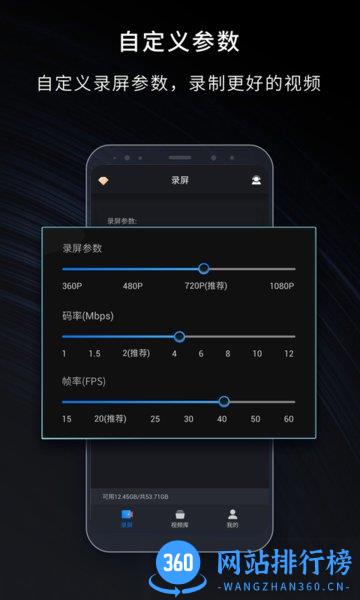 嗨格式录屏大师app v1.9.6 安卓版 3