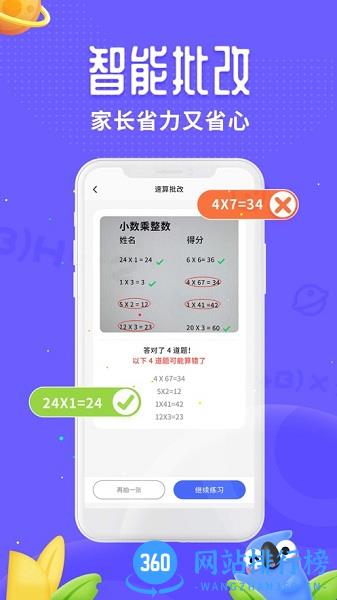 讯飞口袋打印 v1.0.12 安卓版 3