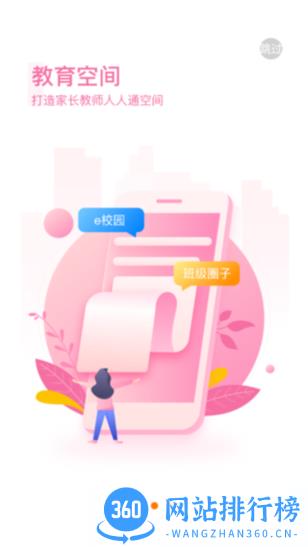 中企云教学app v1.8.4 安卓版 0