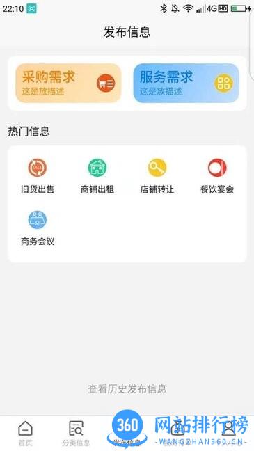 鱼腥草app v1.1.2 安卓版 3