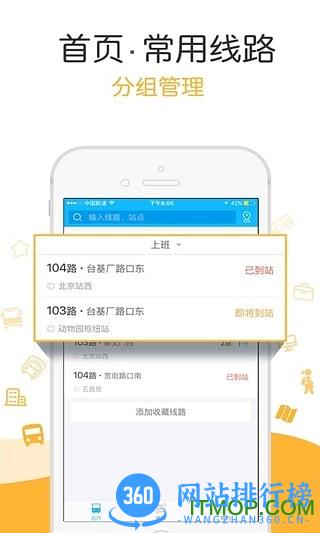 小米公交卡app v8.51.0.4750.2052 安卓最新版 2