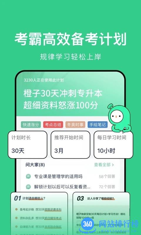 考派2022最新版 v2.4.1 安卓版 1