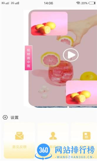 尖叫视频助手