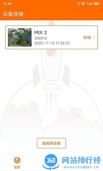 云图手机看护软件 v1.0.5 安卓版 1
