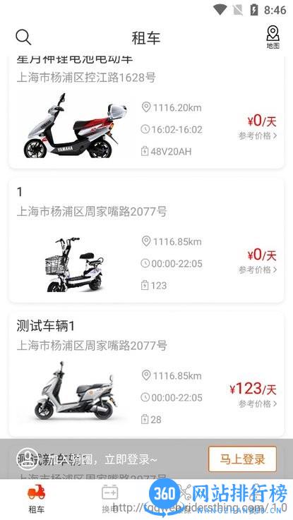 骑圈电柜查询平台 v1.3.4 安卓版 1