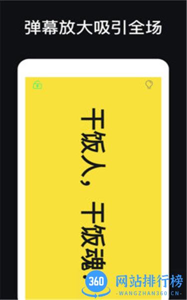 应援灯手机软件 v1.5.0 安卓版 2