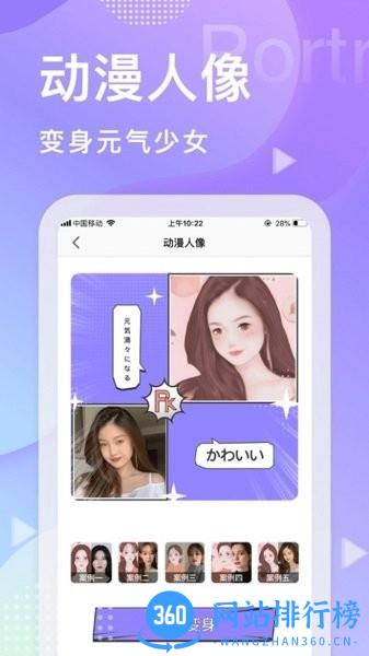 君瑞拍拍相机手机版