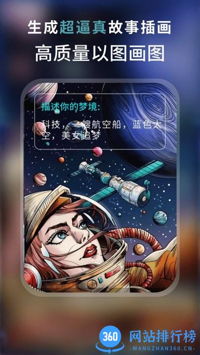 AI绘画作画大师最新版 v1.0.0 安卓版 2