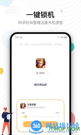 自律打卡app下载