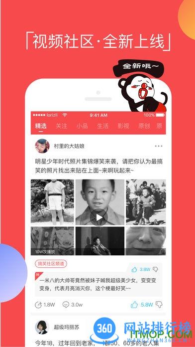 搞笑逗拍旧版本 v11.10.14 安卓最老版 1
