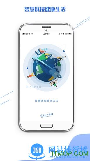 祥源汇 v2.4 安卓版 2