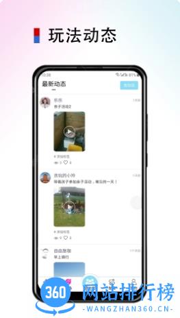 斗蜗旅行手机版 v0.0.17 安卓版 0