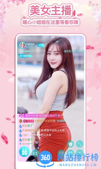 啵啵直播秀 v6.7.4 安卓版 0