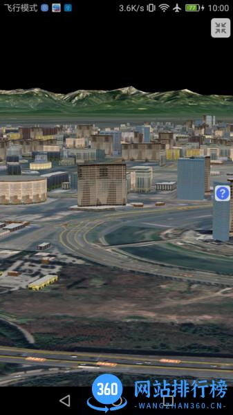 BIGEMAP地球最新版 v2.6.7 (1110) 安卓版 1