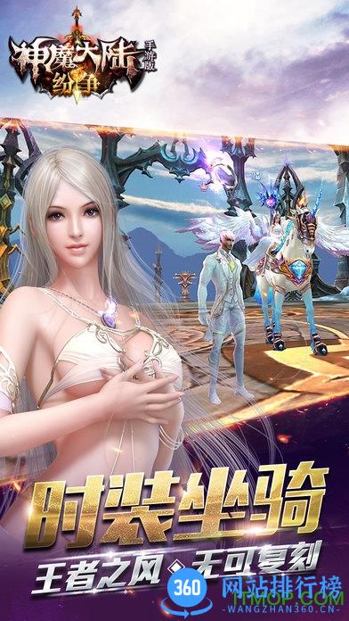 九游版神魔大陆手游 v1.6.1 官网安卓版 3