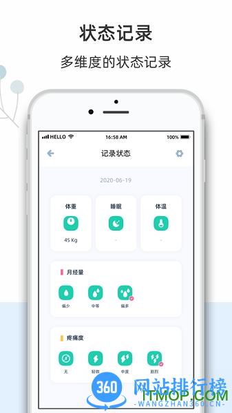 柠檬小月 v2.0.10 安卓版 1