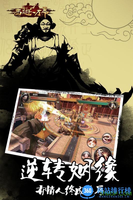 大话西游一万年游戏九游版 v1.1.124 安卓版 1